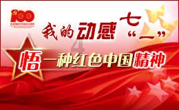 吉林“粮道”
